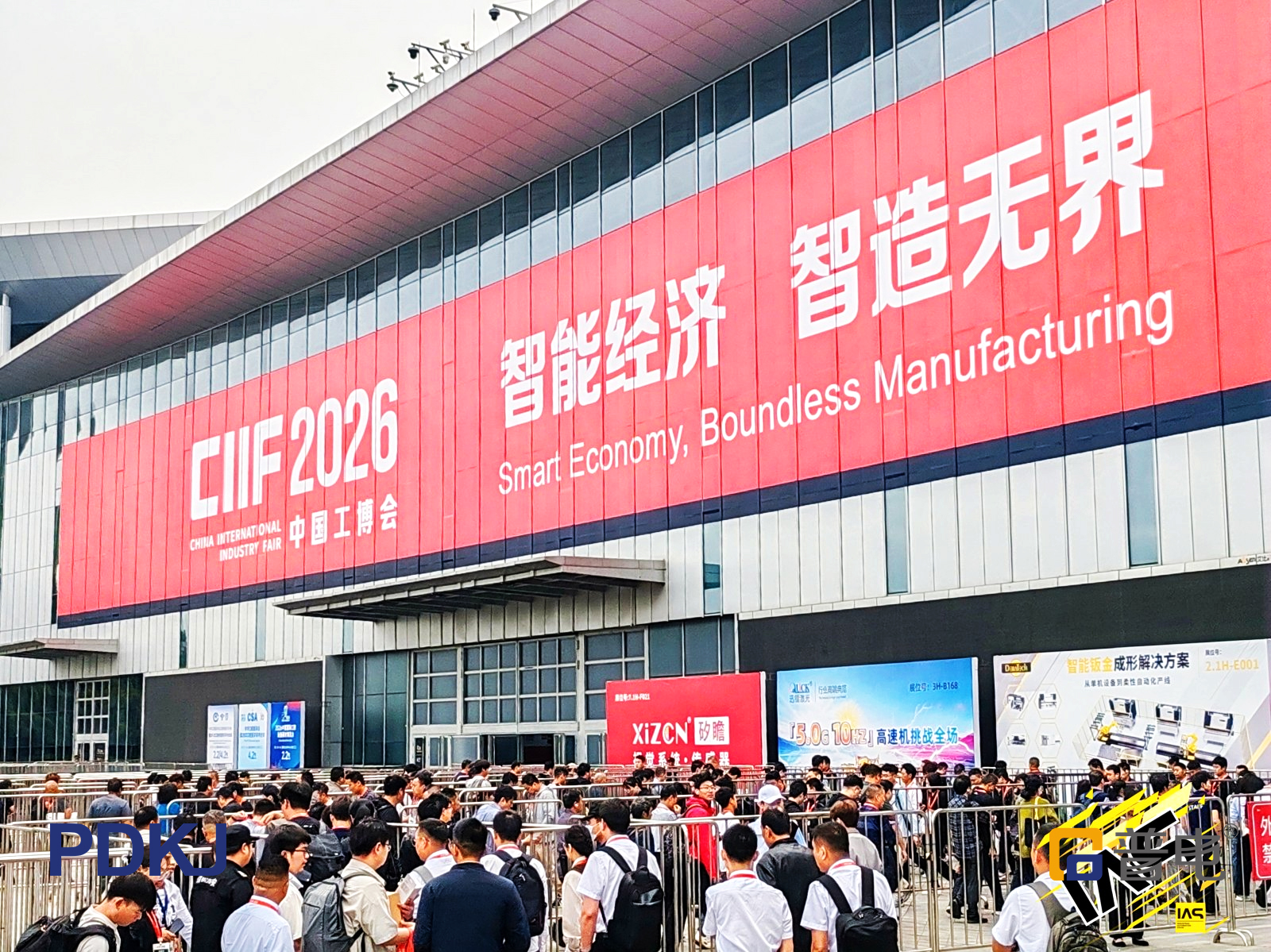 CIIF 2026 Shangai