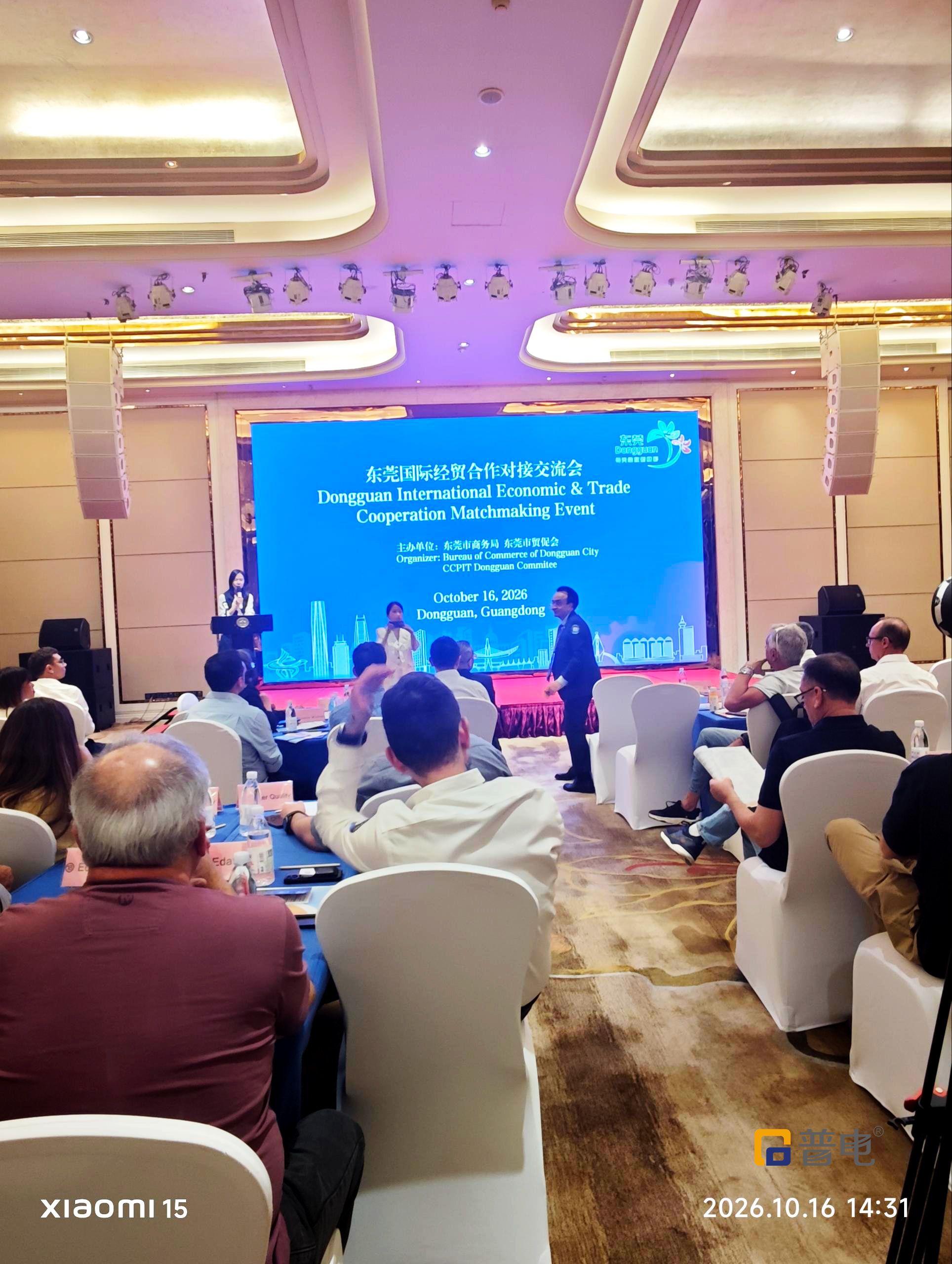 Cooperazione economica e commerciale internazionale di Dongguan